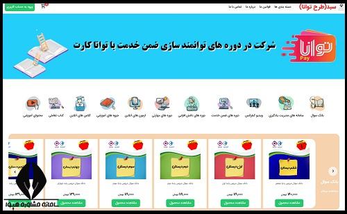 سبد مدیو