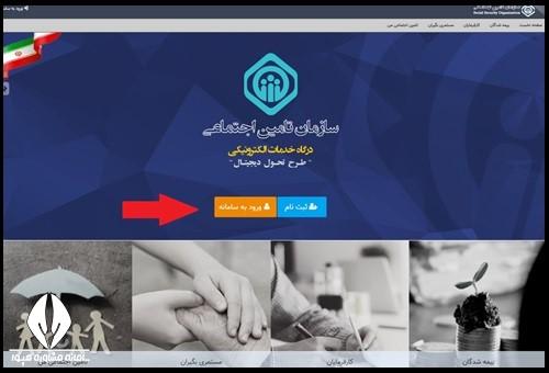 بیمه سربازی