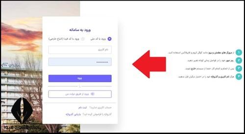 سامانه پرداخت اقساط بیمه سربازی