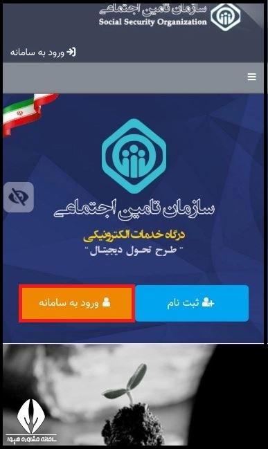پرداخت حق بیمه سربازی