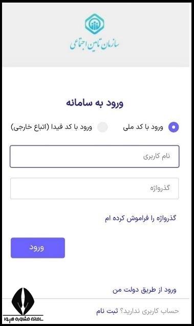 پرداخت حق بیمه سربازی از طریق گوشی