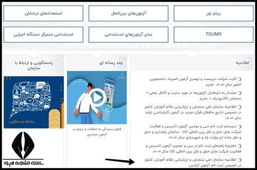 سایت ثبت نام آزمون آیلتس کامپیوتری