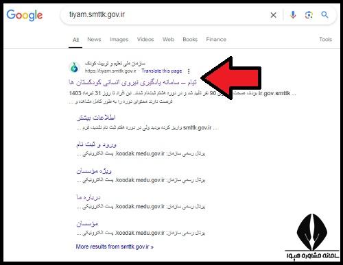 تیام