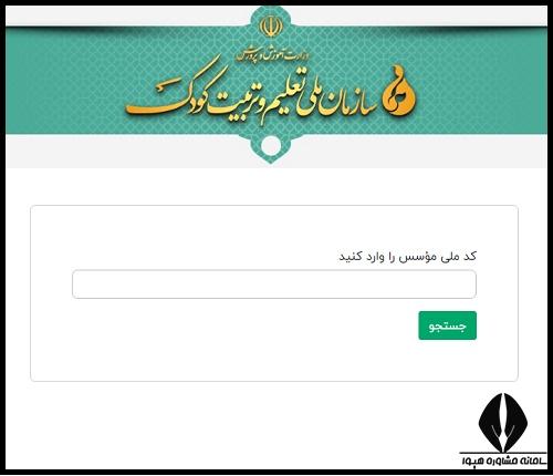سامانه تیام یادگیری نیروی انسانی کودکستان ها
