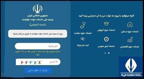 ثبت نام وام قالی بافی ۱۴۰۴