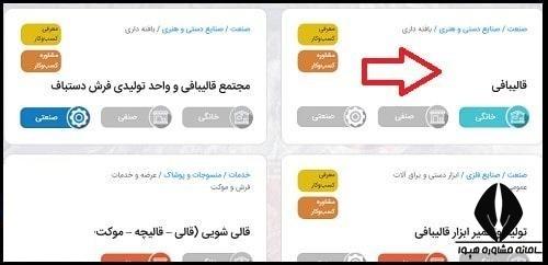 برای دریافت وام قالی بافی ۱۴۰۴ به کجا مراجعه کنیم