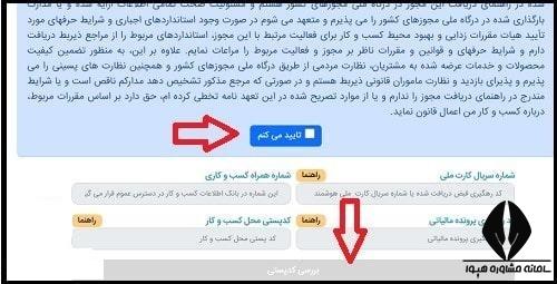 وام قالی بافی 1404