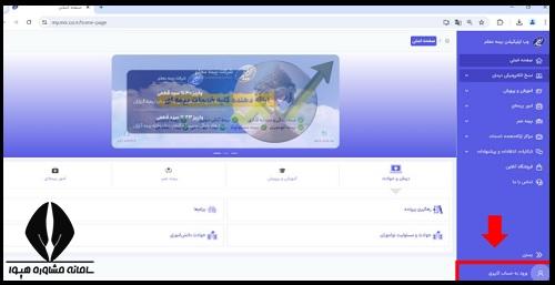 نحوه ثبت نام بیمه دانش آموزی