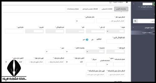 مراحل بعد از قبولی در آزمون نظام مهندسی
