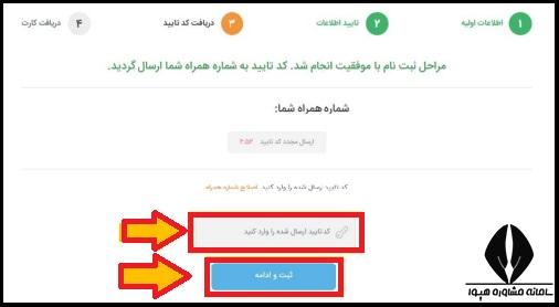 ثبت نام آزمون استخدامی خصوصی