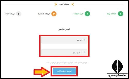 آزمون استخدامی بخش های خصوصی ۱۴۰۴