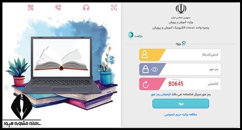نحوه انتخاب رشته پایه نهم به دهم 1403
