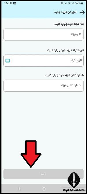 سایت اینترنت بومینو دانش آموزی