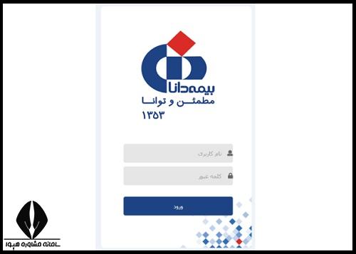 بیمه حوادث دانش آموزی
