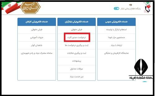 ایثارمن