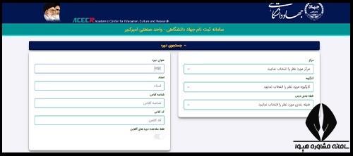 ثبت نام دوره های آموزشی ایمنی و بهداشت