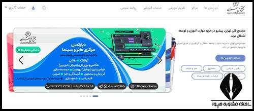 ثبت نام دوره های آموزشی ایمنی و بهداشت مجتمع های فنی