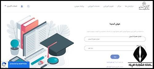 ثبت نام دوره های آموزشی ایمنی و بهداشت مجتمع های فنی