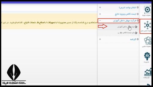 جهش تحصیلی