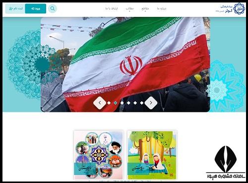 راهنمای تصویری ثبت نام در مدارس کوثر