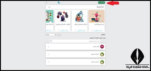 نحوه ثبت نام در سایت مشاوره سام