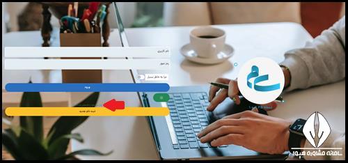چگونگی بازیابی رمز عبور سامانه مشاوره سام