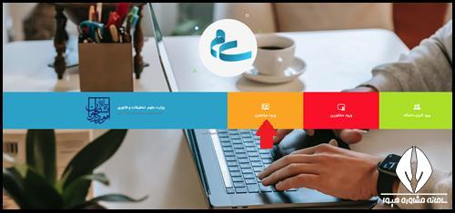 نحوه گرفتن نوبت در سایت سام