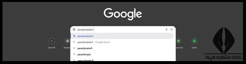 نحوه ثبت نام المپیاد دانشجویان معلول