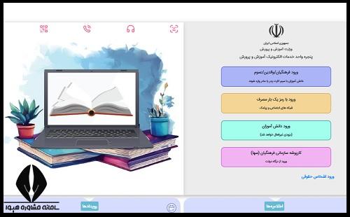 شکایت از سر و صدای مدارس
