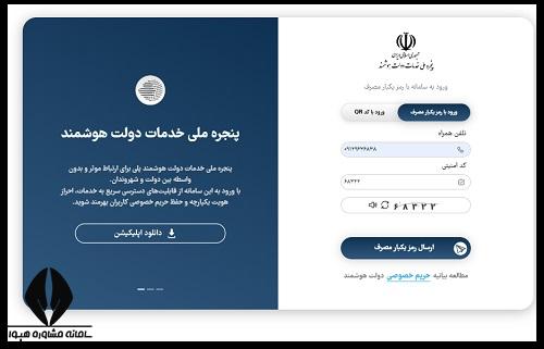 شکایت از بلندگو مدرسه
