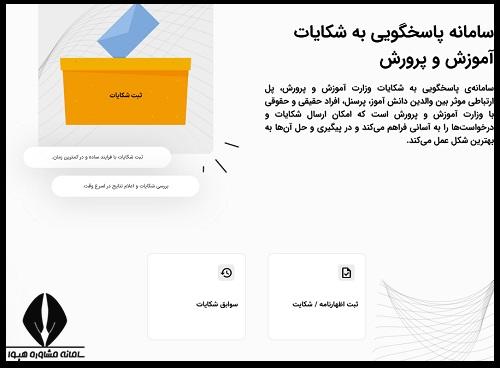 شکایت از سر و صدای مدارس در مای مدیو