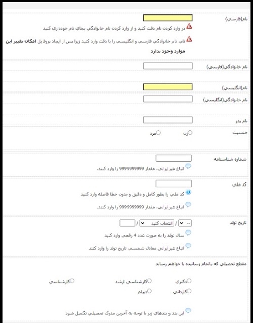 ثبت نام آزمون تولینو