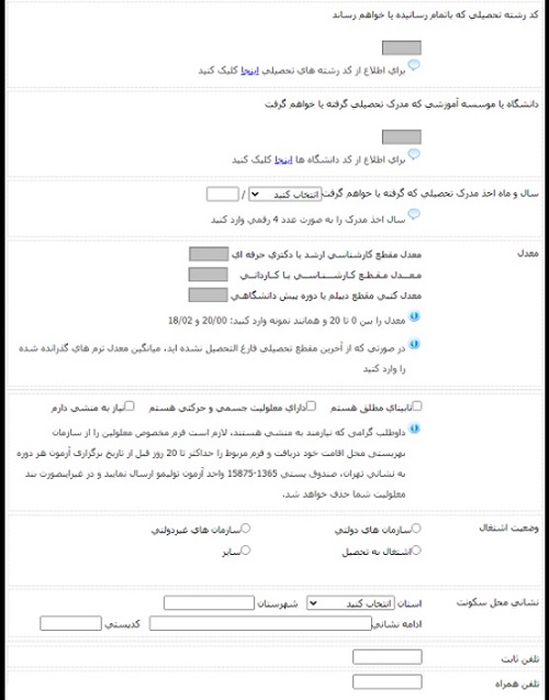 ثبت نام آزمون تولینو