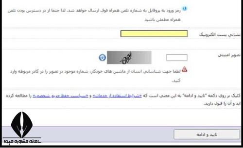 ثبت نام آزمون تولینو