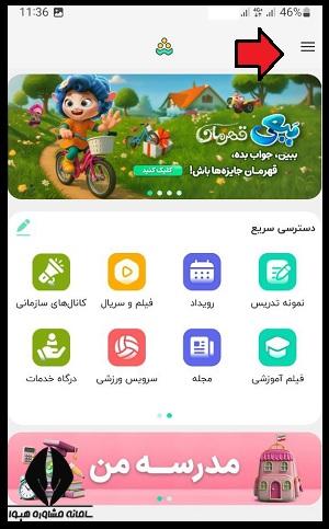حذف اکانت برنامه شاد مستقیم