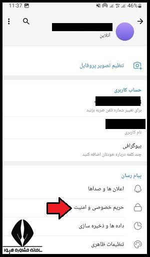 حذف و دیلیت اکانت برنامه شاد