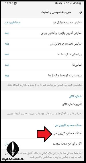 خروج از حساب کاربری