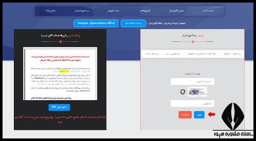 برنامه کلاسی دانشگاه ازاد