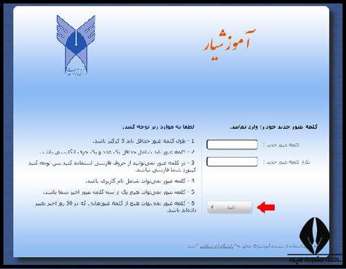 مشاهده برنامه کلاسی دانشگاه آزاد