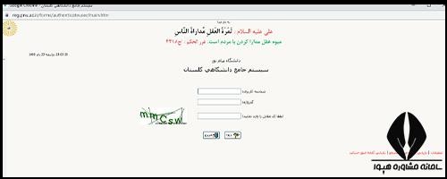 برنامه کلاسی دانشگاه پیام نور 1404