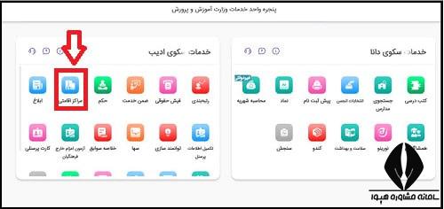 سایت خانه معلم آستارا