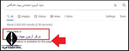 استخدام دبیری ۱۴۰۴