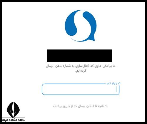 نصب برنامه سروش مدارس