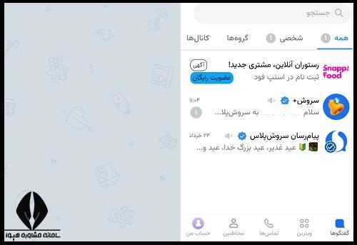 نصب برنامه سروش مدارس