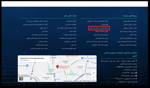 سایت مهر مدرسه