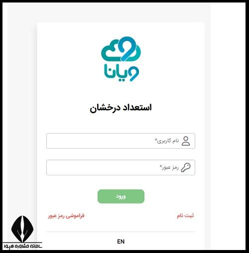 نحوه ثبت نام المپیاد همزمان ریاضی