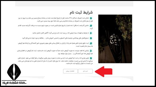 سامانه سماح اربعین ۱۴۰۴
