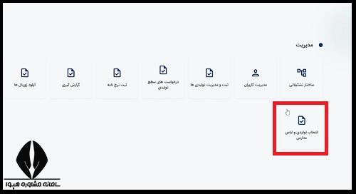 سامانه یکپارچه لباس فرم مدارس