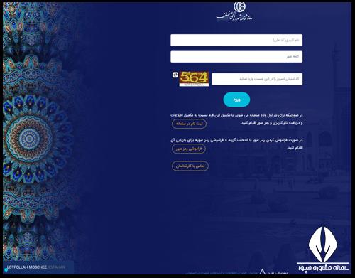 سامانه کلاس های شهرداری اصفهان