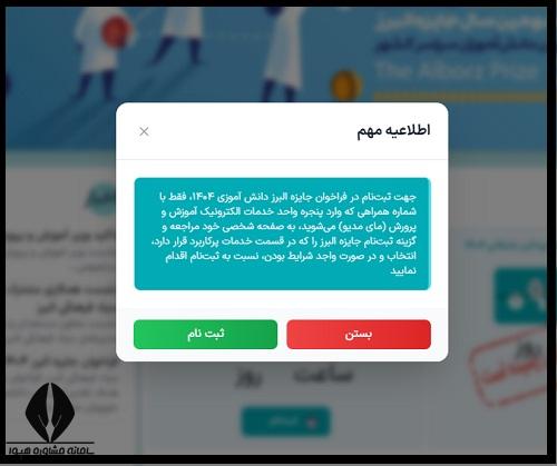 جایزه بنیاد البرز